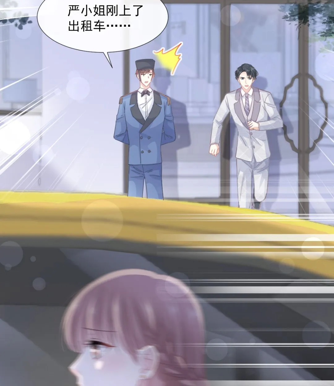 第230话 不想你走 第28页