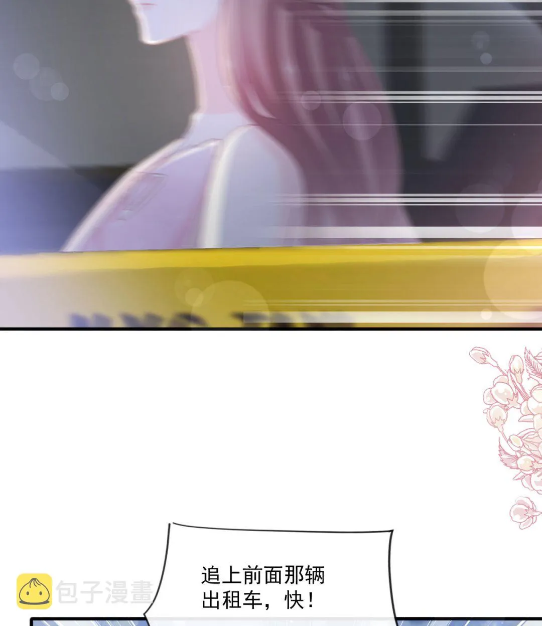 第230话 不想你走 第29页