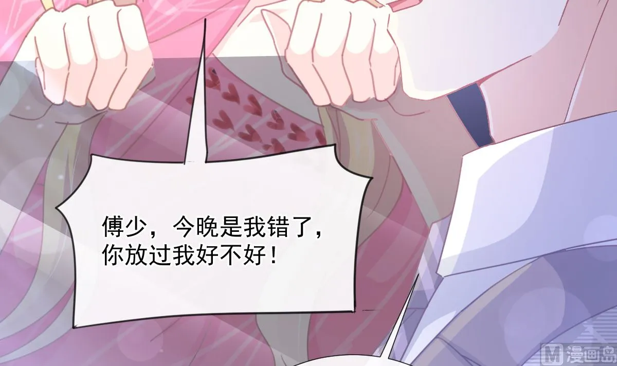 第230话 不想你走 第33页