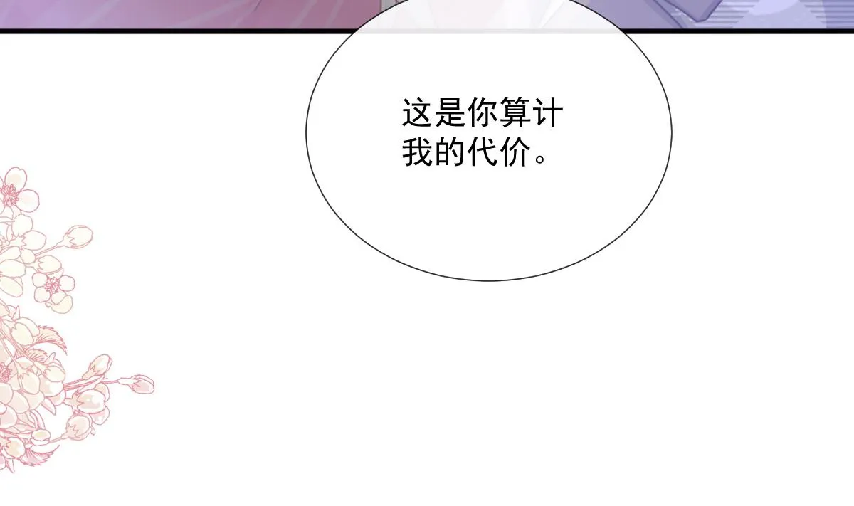 第230话 不想你走 第34页