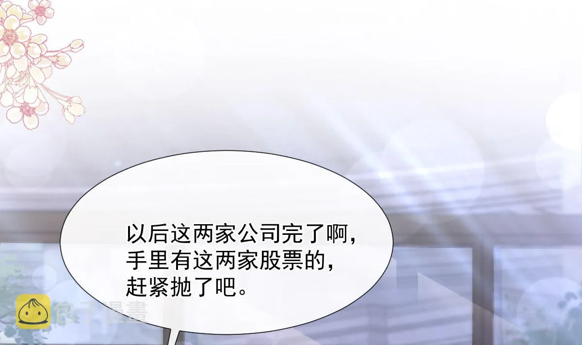 第230话 不想你走 第41页
