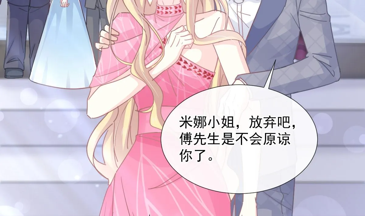 第230话 不想你走 第43页