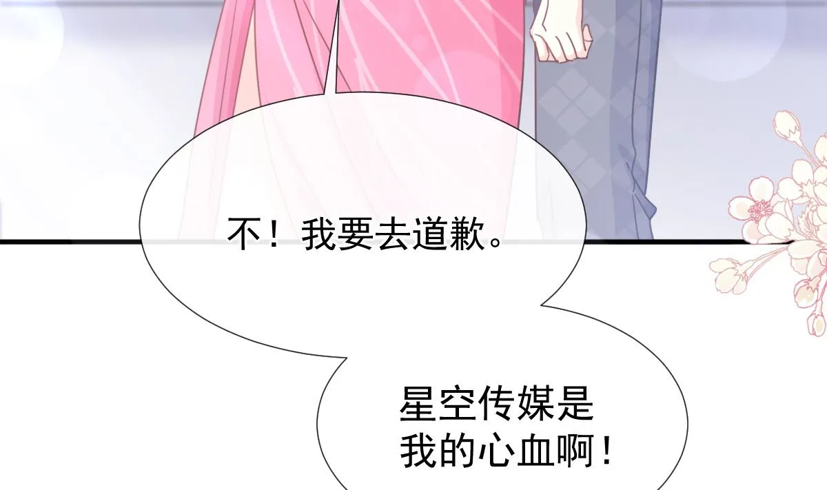 第230话 不想你走 第44页