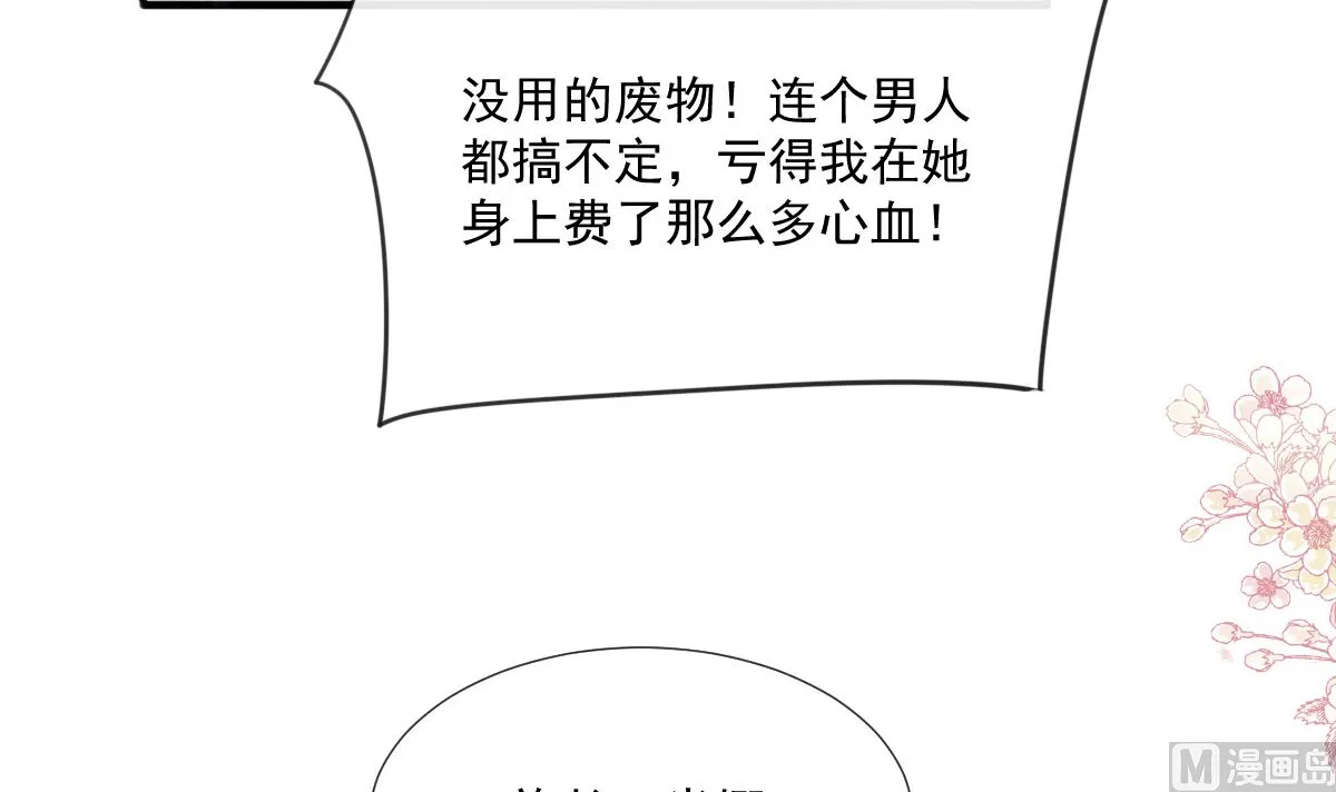 第230话 不想你走 第48页