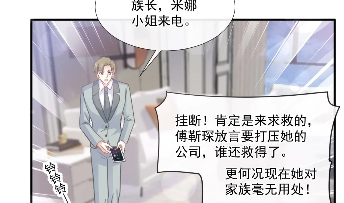 第230话 不想你走 第49页