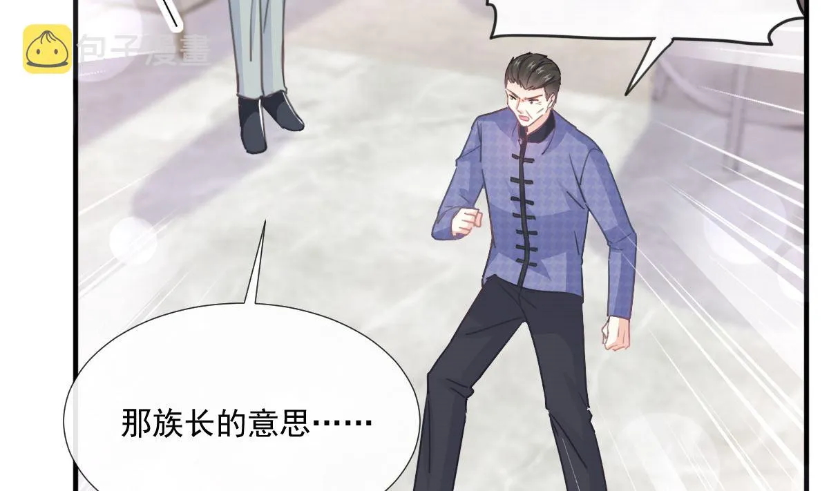 第230话 不想你走 第50页