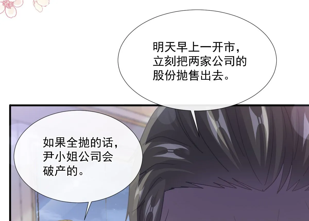 第230话 不想你走 第52页