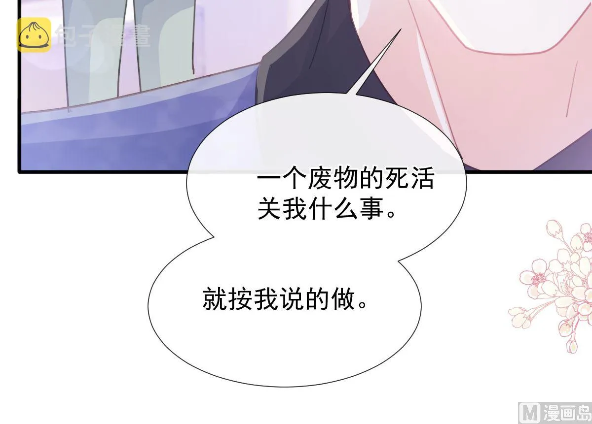 第230话 不想你走 第54页
