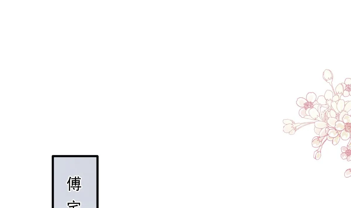 第230话 不想你走 第55页