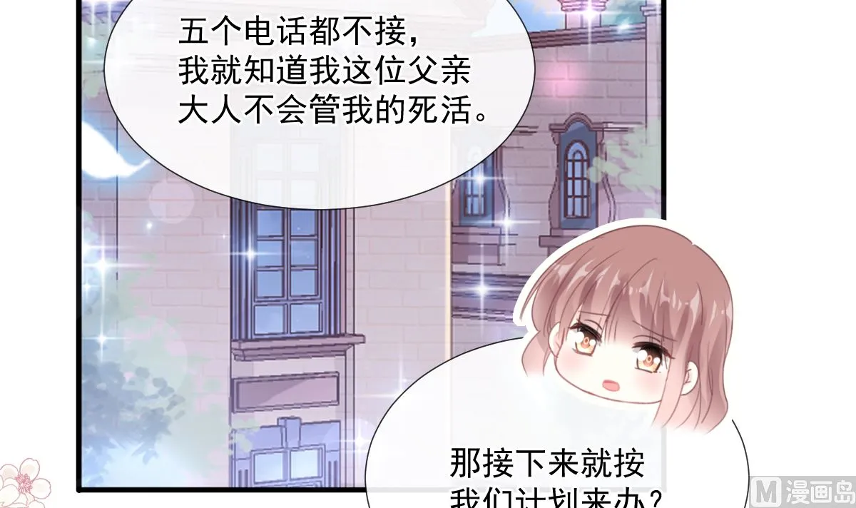 第230话 不想你走 第57页