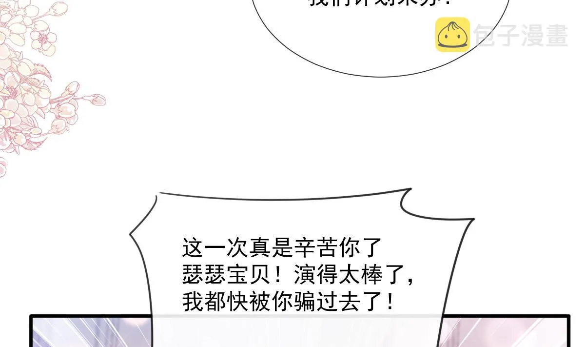 第230话 不想你走 第58页