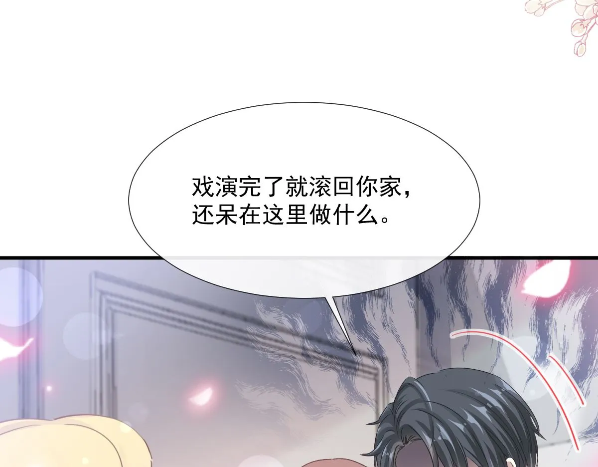 第230话 不想你走 第61页