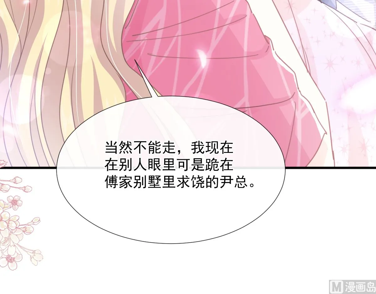 第230话 不想你走 第63页