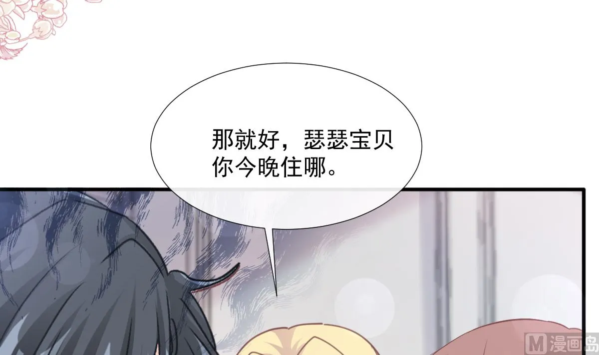 第230话 不想你走 第66页