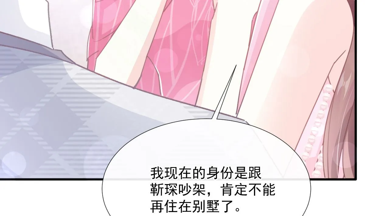 第230话 不想你走 第68页