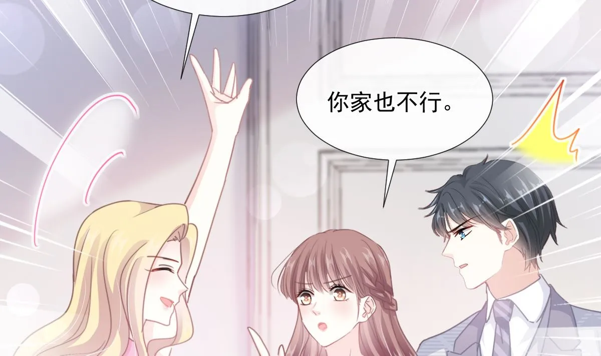 第230话 不想你走 第70页