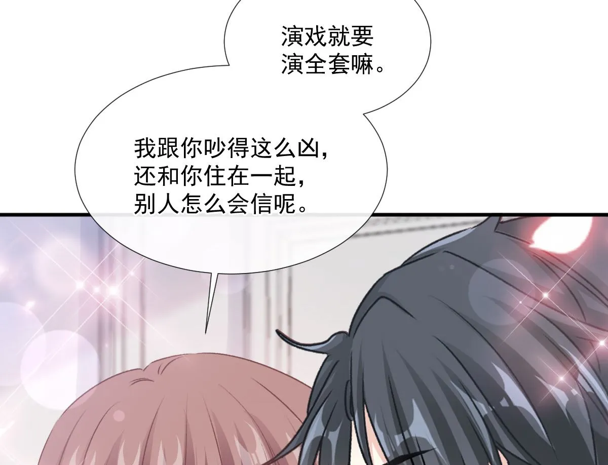 第230话 不想你走 第73页