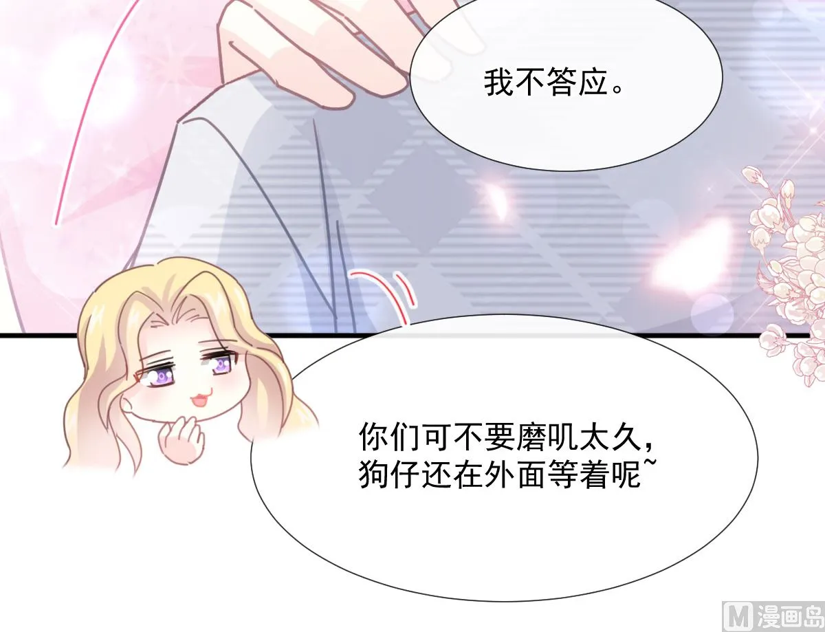 第230话 不想你走 第75页