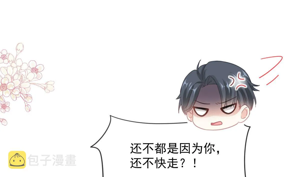 第230话 不想你走 第76页