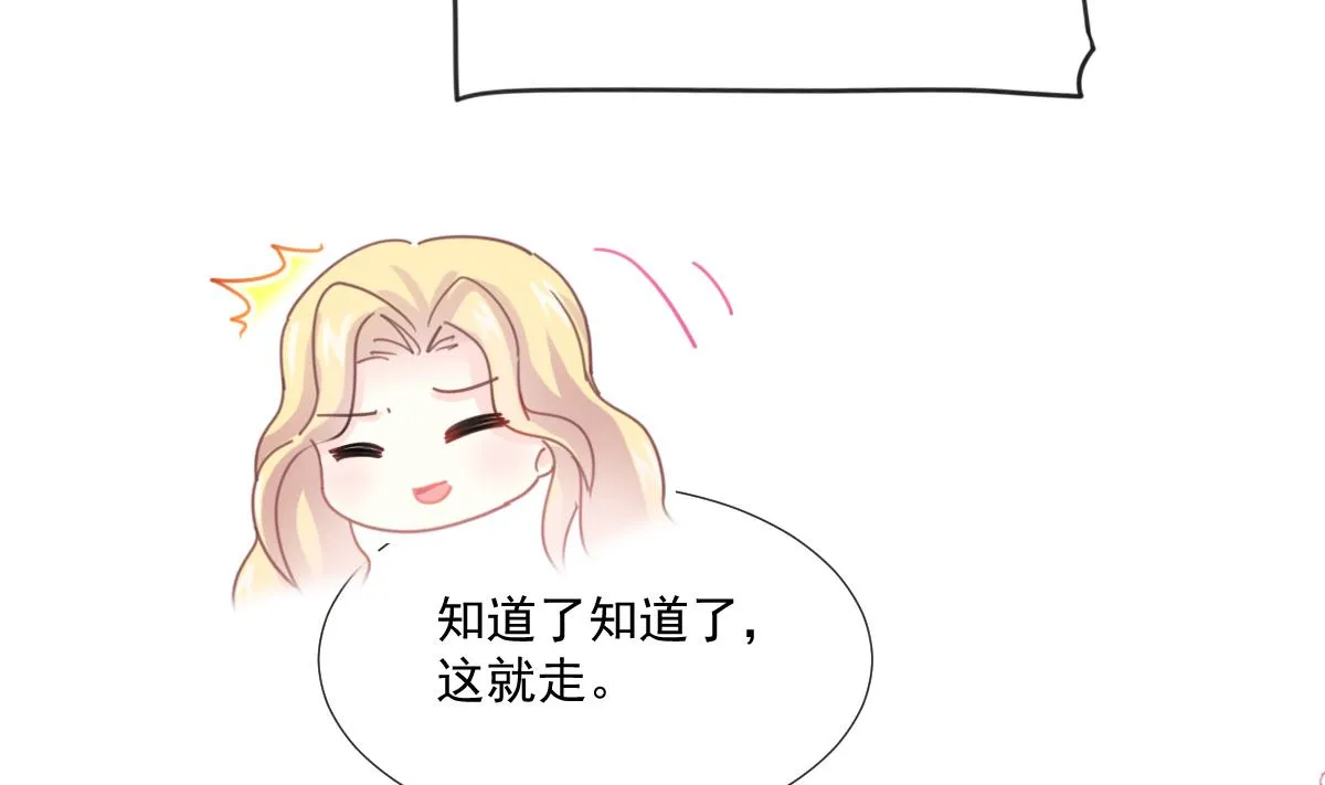 第230话 不想你走 第77页