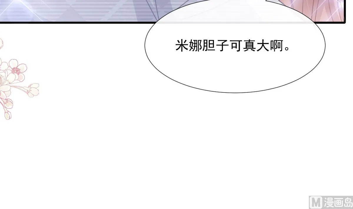第230话 不想你走 第81页