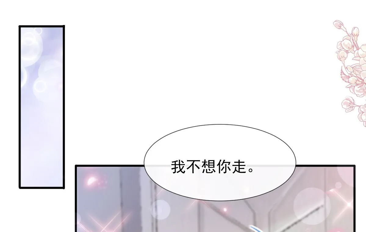 第230话 不想你走 第82页