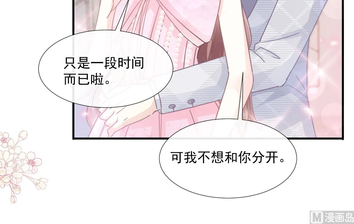 第230话 不想你走 第84页