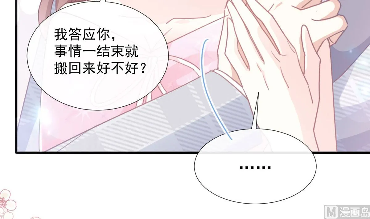第230话 不想你走 第87页