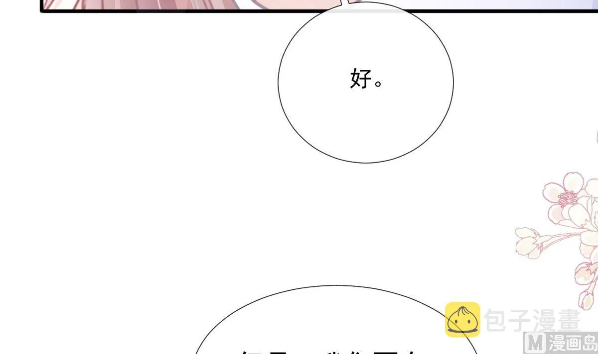 第230话 不想你走 第90页