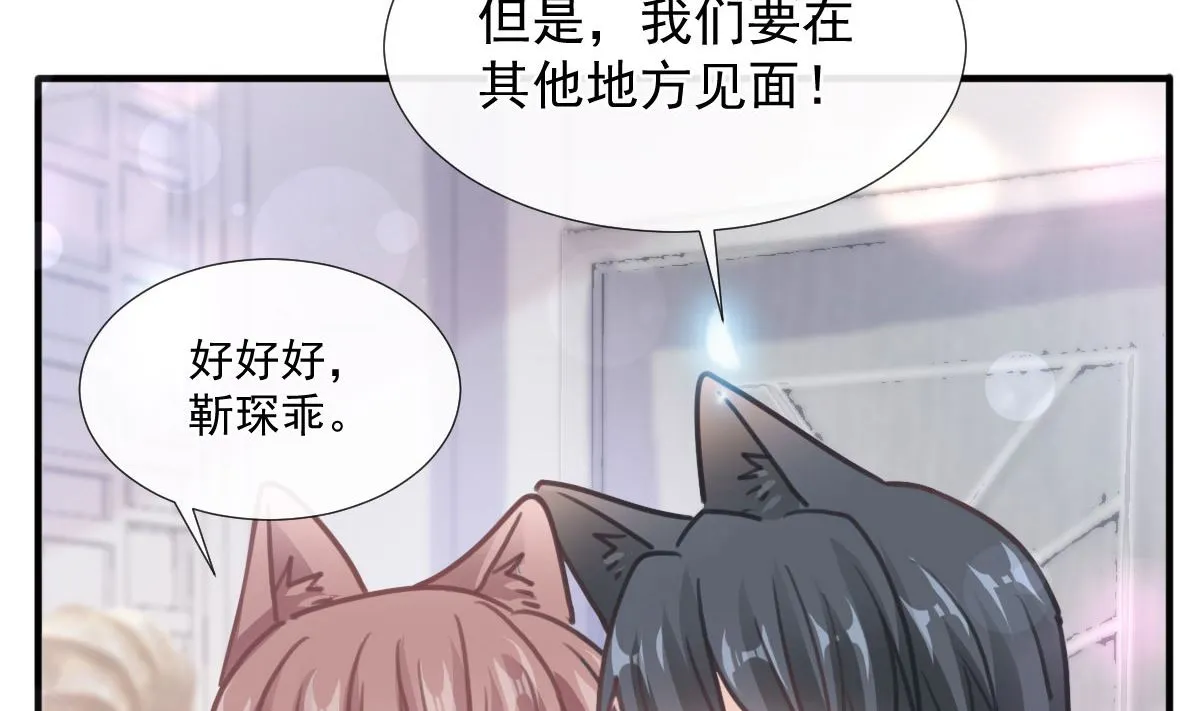 第230话 不想你走 第91页