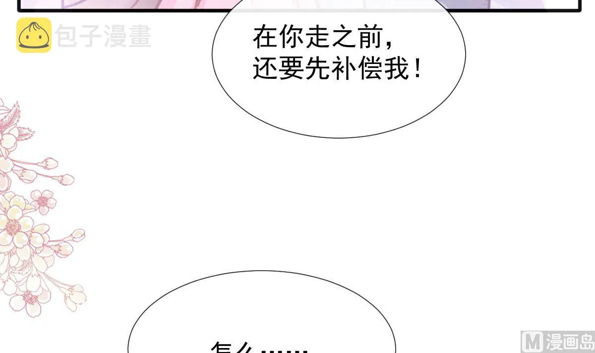 第230话 不想你走 第93页