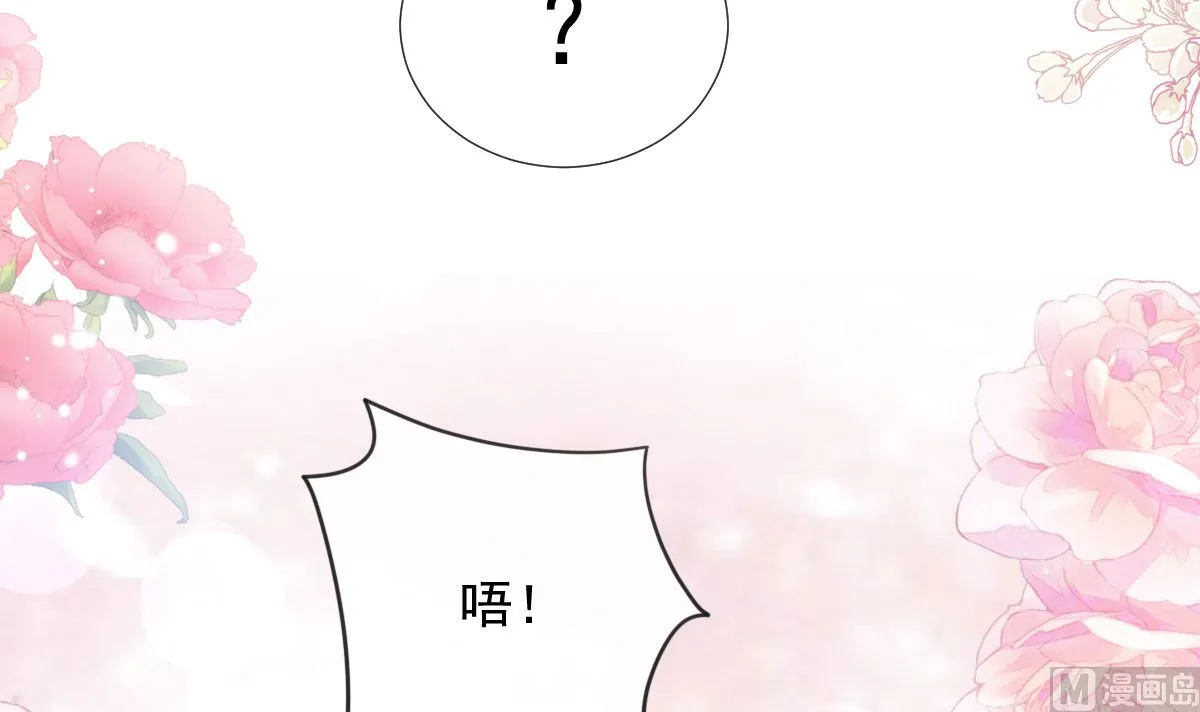 第230话 不想你走 第96页
