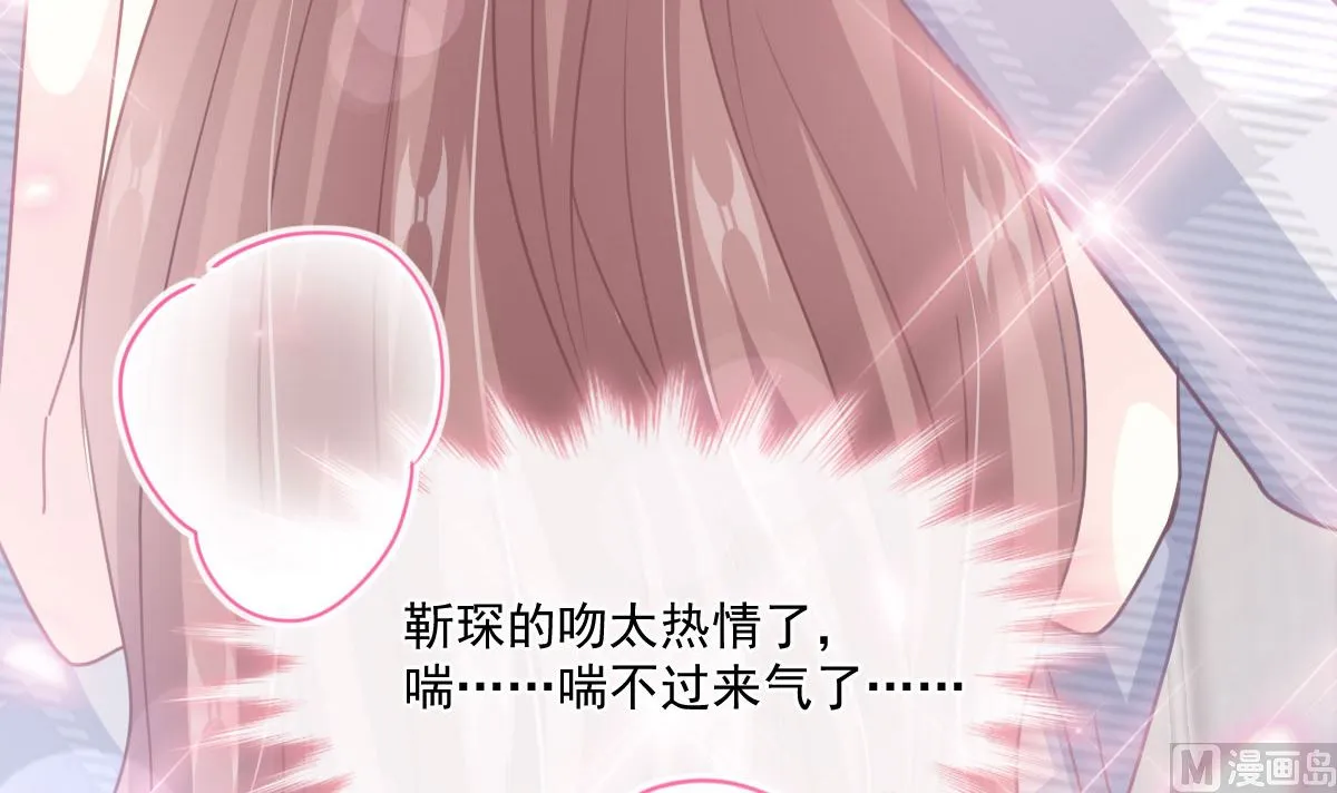 第230话 不想你走 第105页