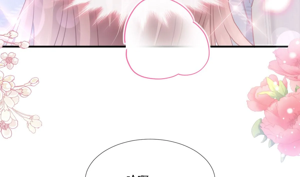 第230话 不想你走 第106页