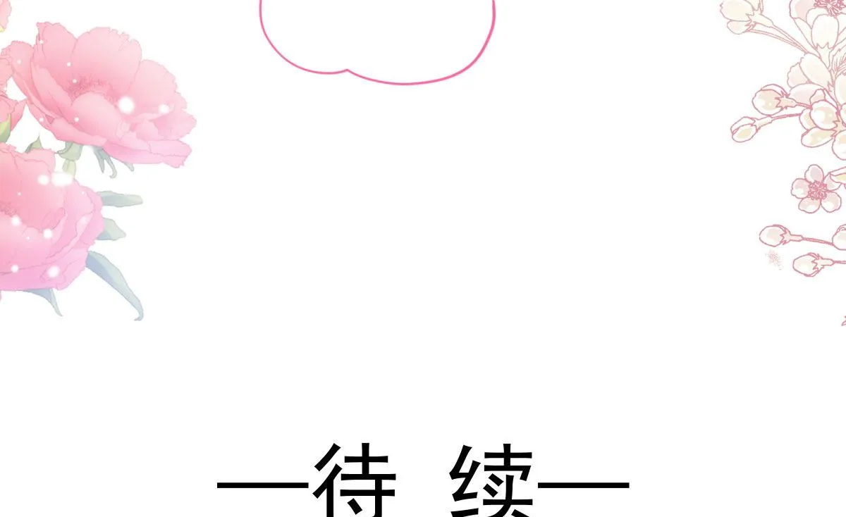 第230话 不想你走 第110页