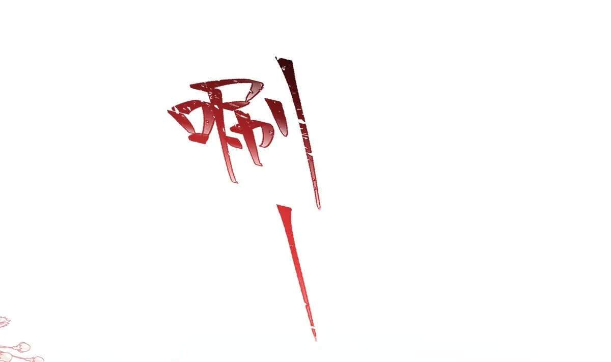 第229话 捉奸？！ 第4页