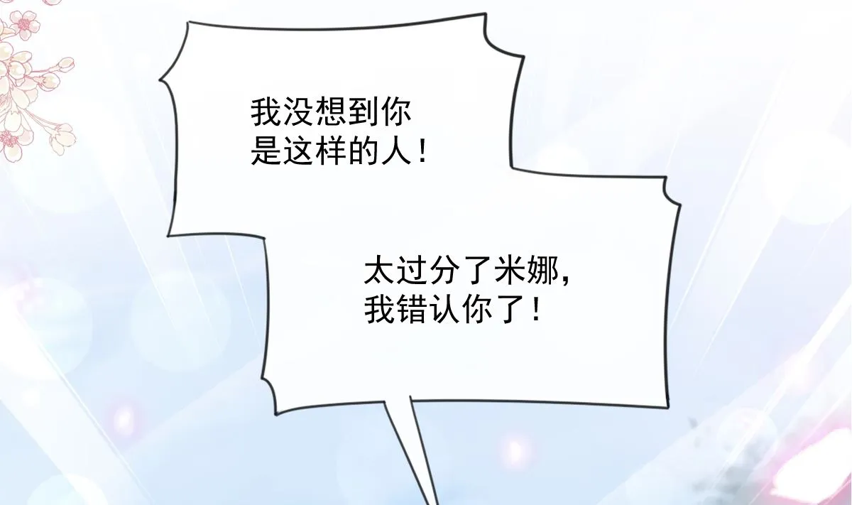 第229话 捉奸？！ 第5页