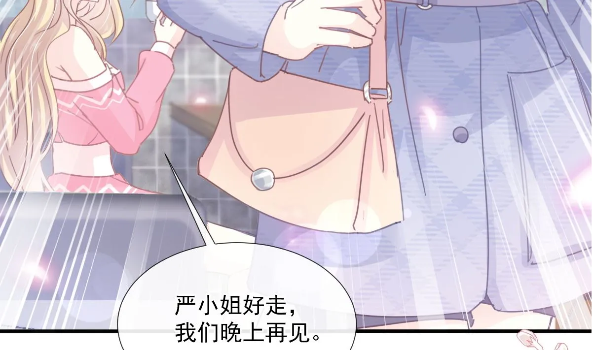 第229话 捉奸？！ 第8页