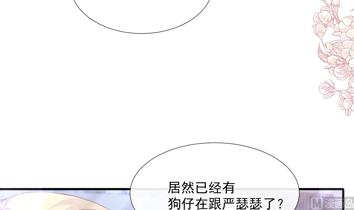 第229话 捉奸？！ 第9页