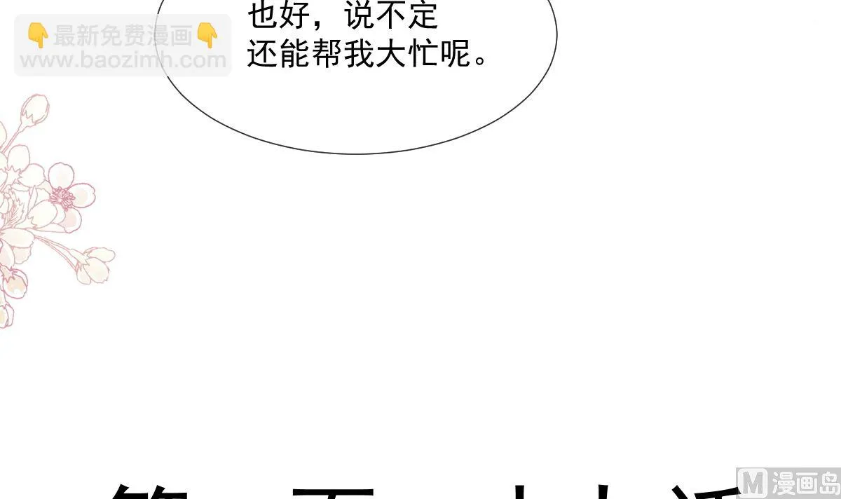 第229话 捉奸？！ 第12页