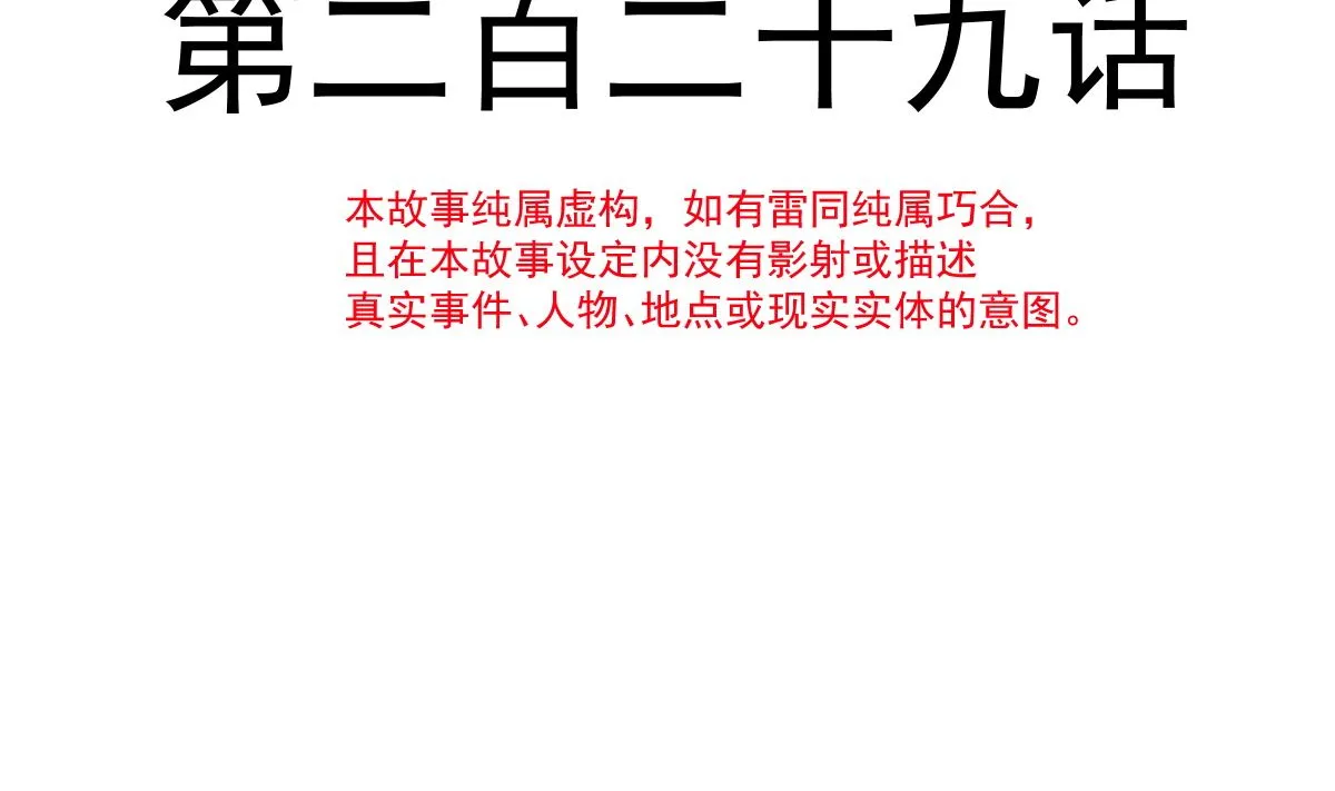 第229话 捉奸？！ 第13页