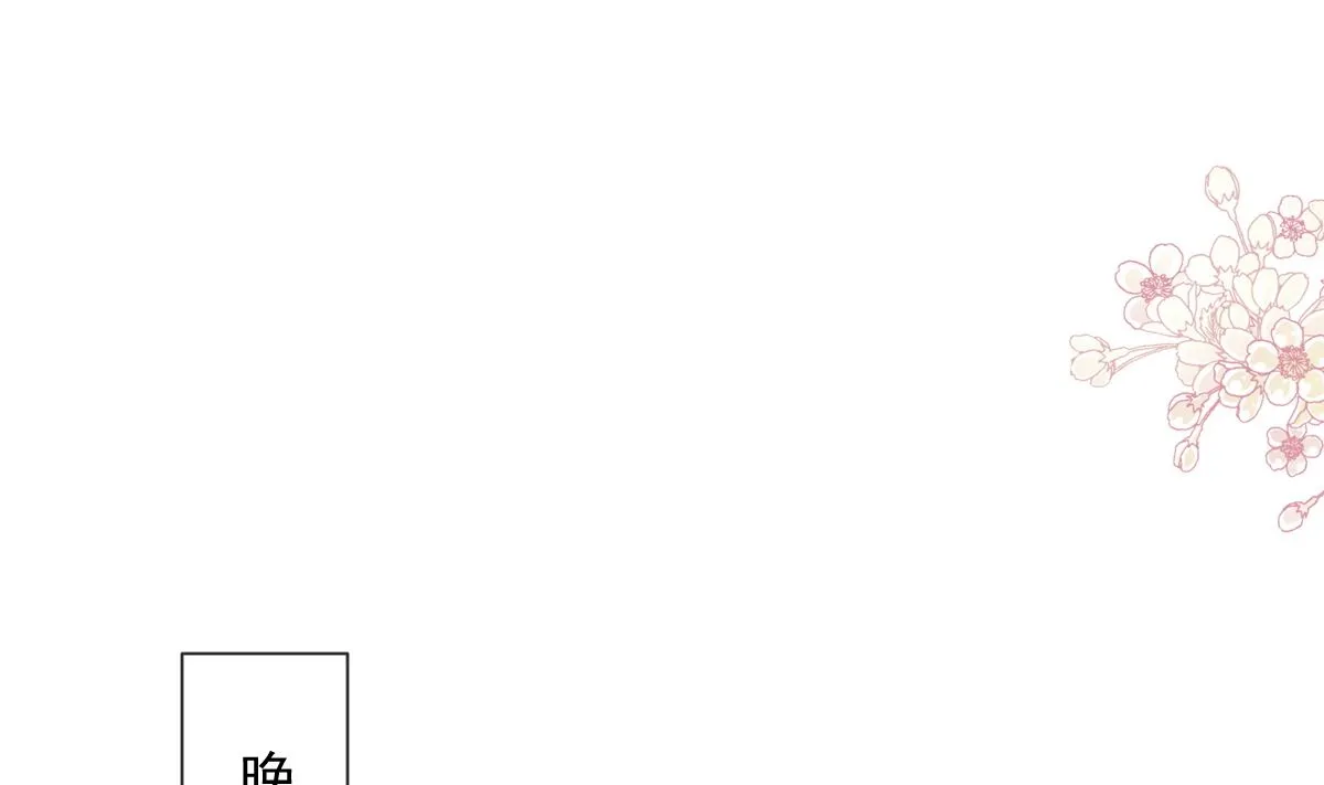 第229话 捉奸？！ 第14页