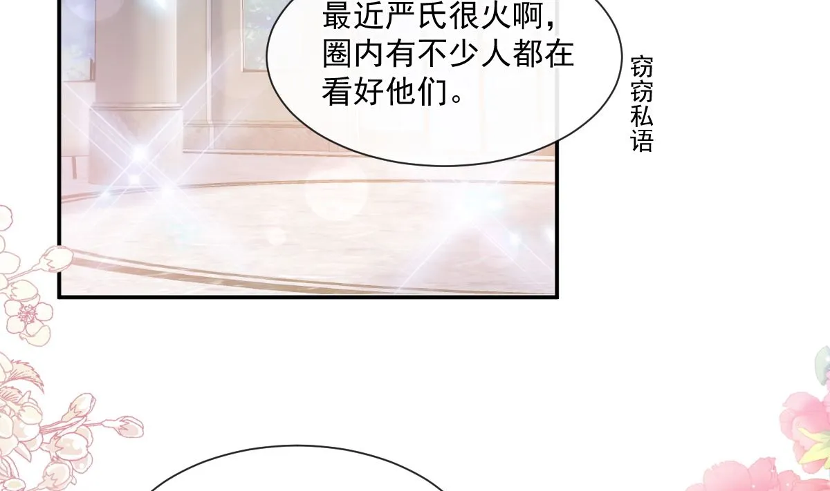 第229话 捉奸？！ 第16页