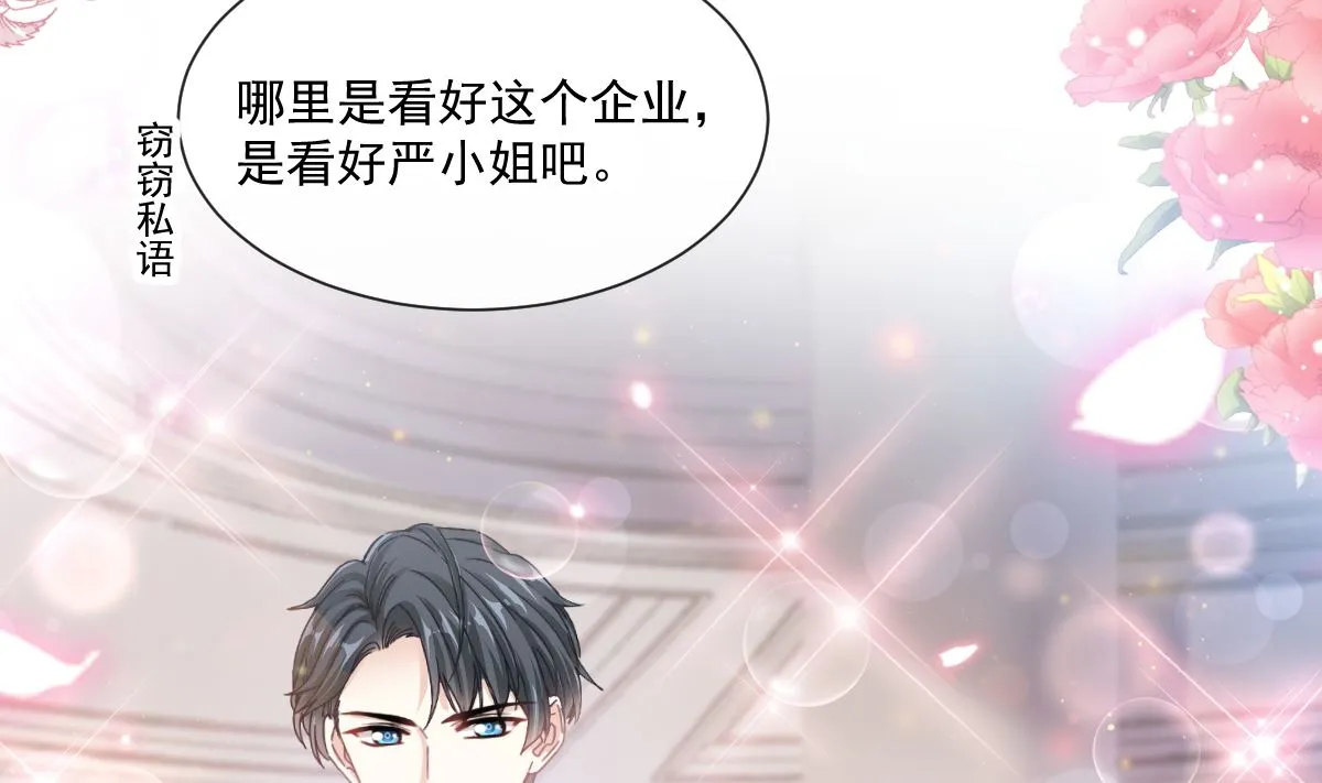 第229话 捉奸？！ 第17页