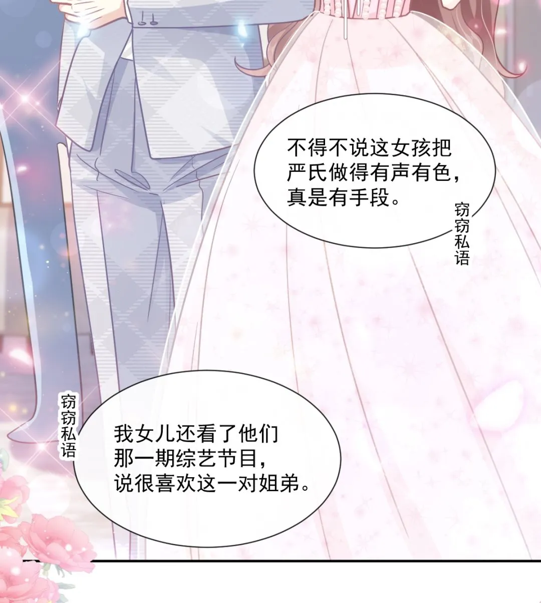 第229话 捉奸？！ 第19页