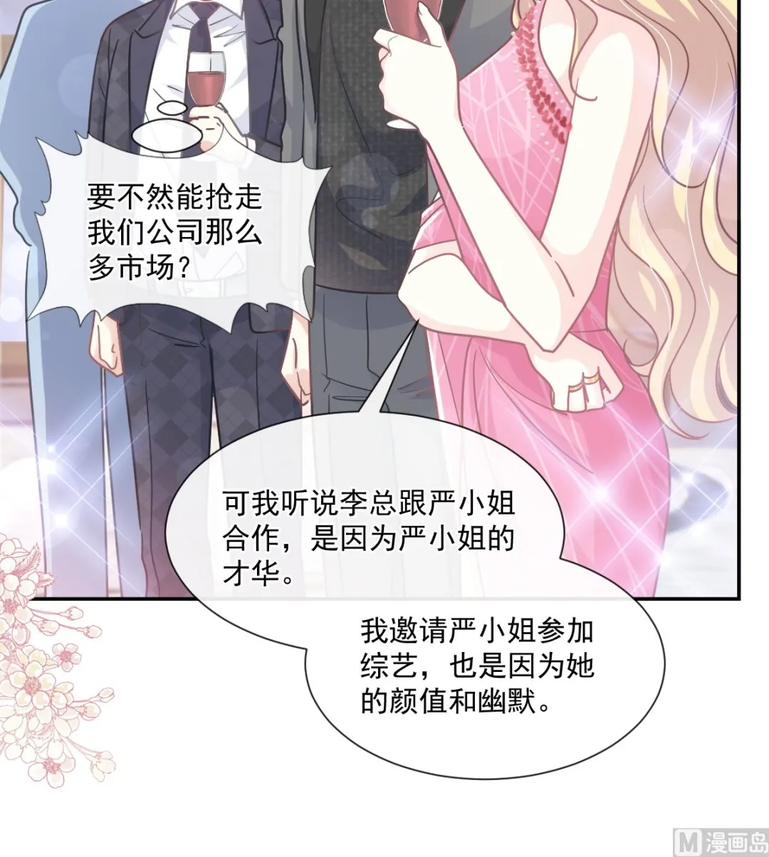 第229话 捉奸？！ 第21页