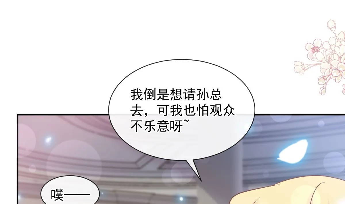 第229话 捉奸？！ 第22页
