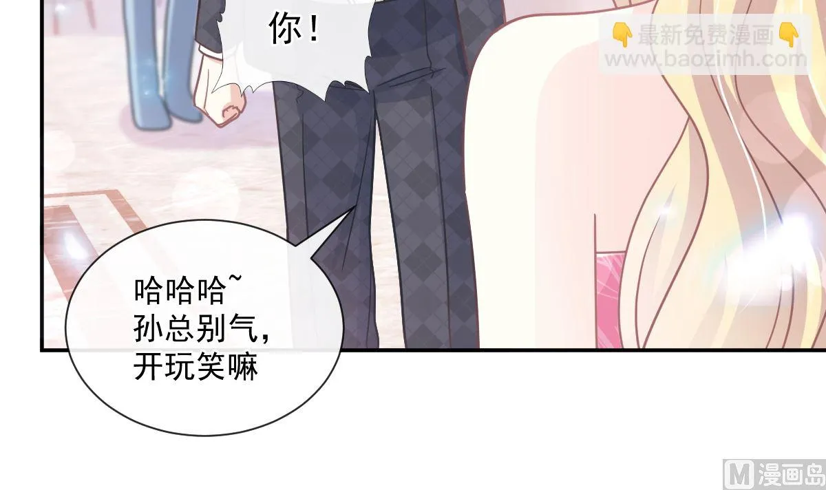 第229话 捉奸？！ 第24页
