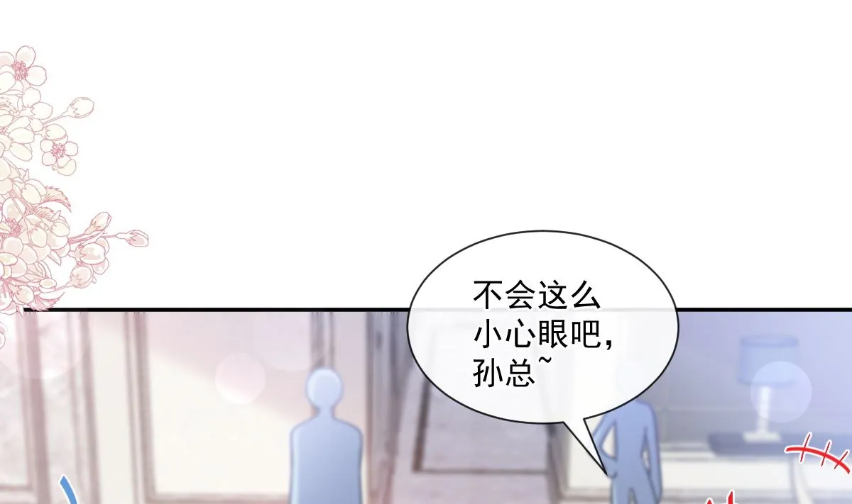 第229话 捉奸？！ 第25页