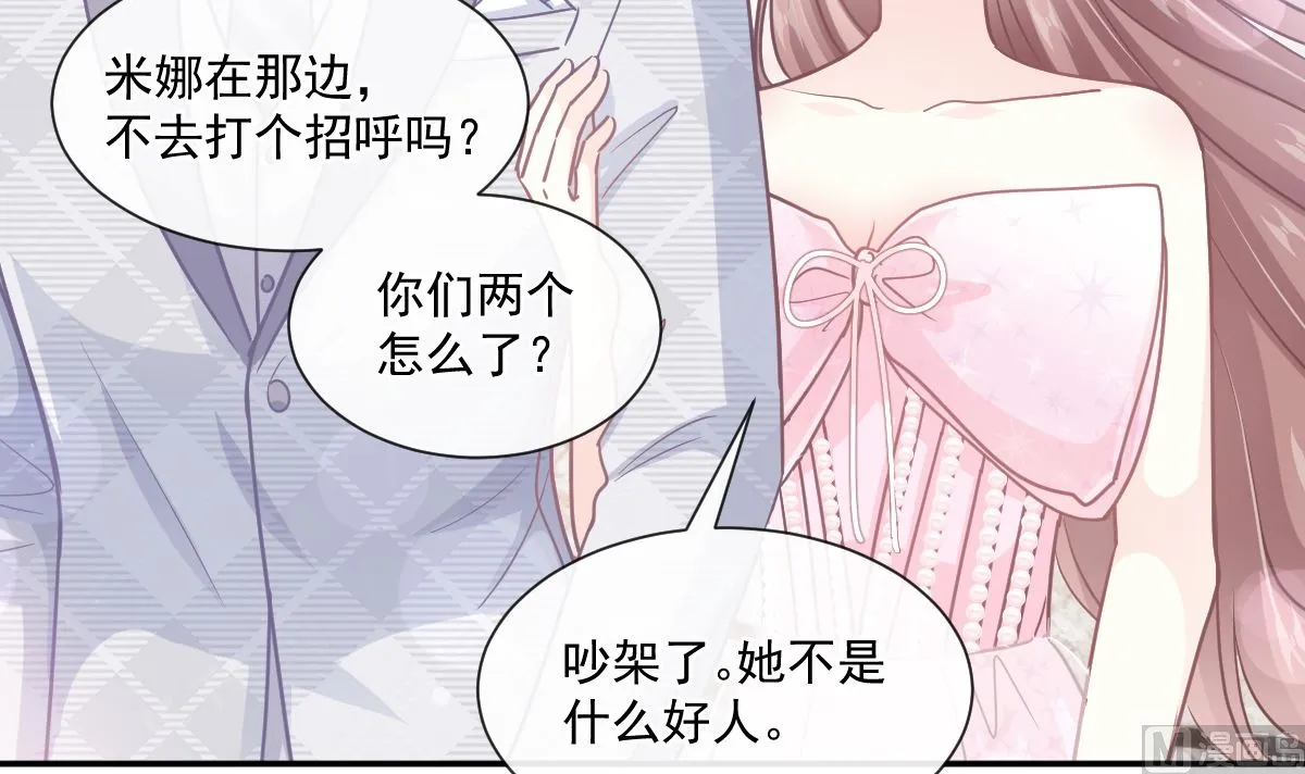 第229话 捉奸？！ 第27页